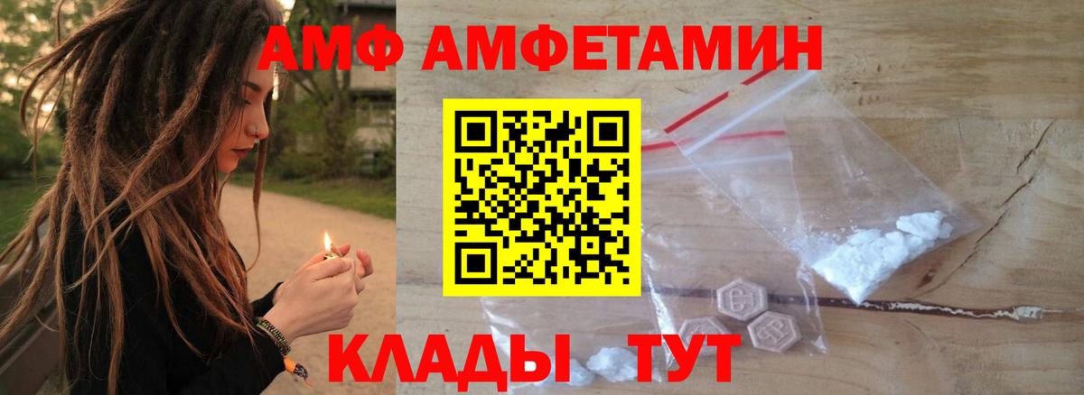 АМФ Premium Ростов Великий