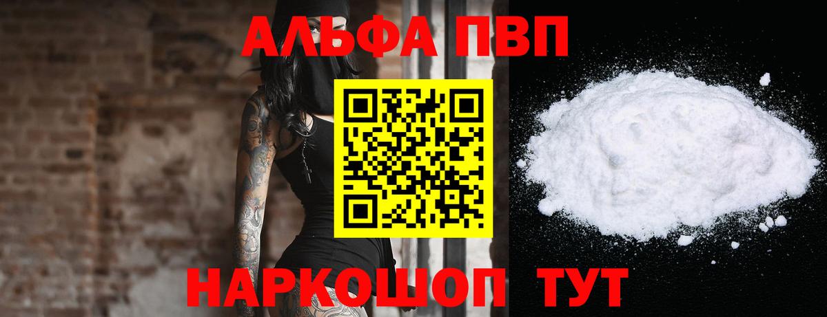 А ПВП мука  Вход с VPN  Ростов Великий  Alpha-PVP СК 