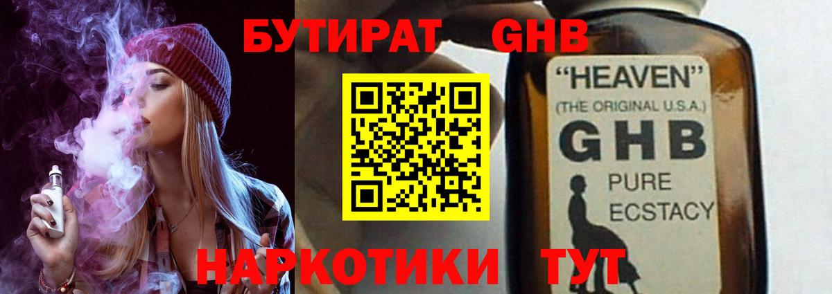 Бутират оксана Ростов Великий