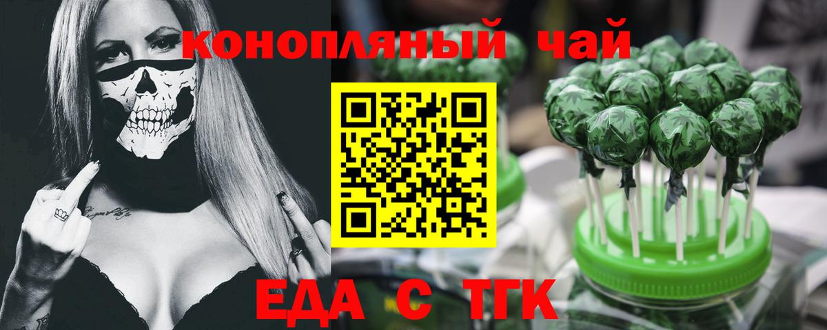 Ростов Великий  Печенье с ТГК конопля  Вход с VPN 