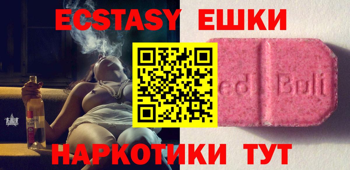 Ecstasy Punisher  Вход с VPN  блэк спрут   ЭКСТАЗИ  Ростов Великий  Ecstasy круглые 
