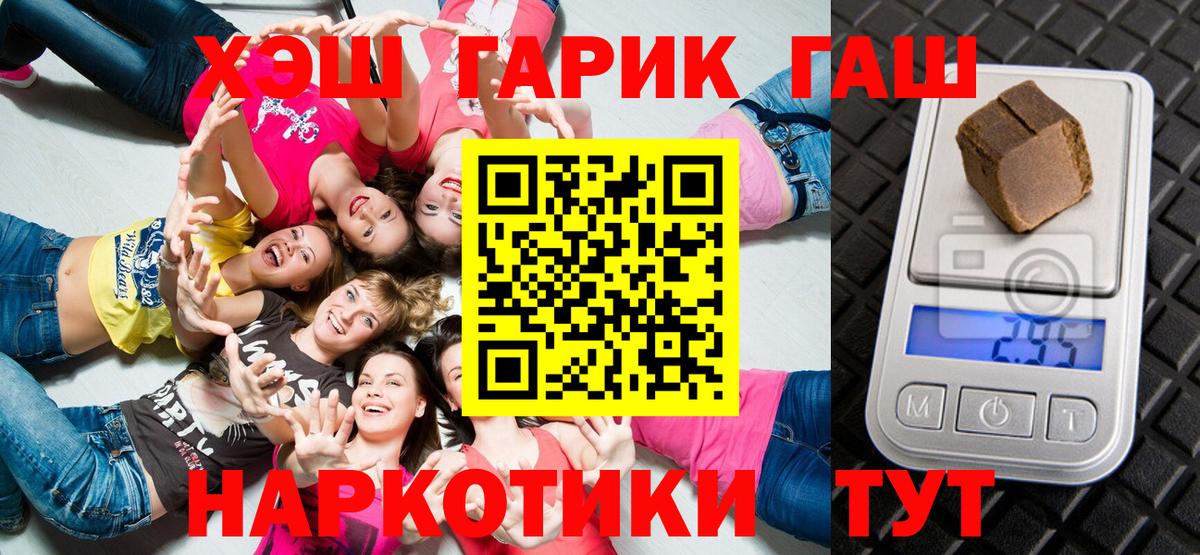 ГАШИШ VHQ  Вход с VPN  Ростов Великий  ГАШИШ гашик 