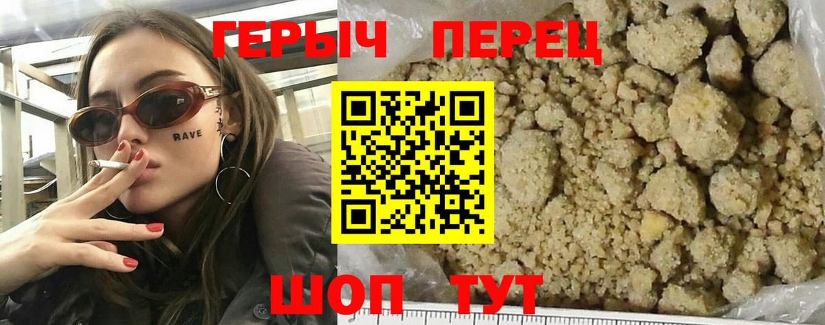 ГЕРОИН хмурый  Героин  Ростов Великий  Вход с VPN 