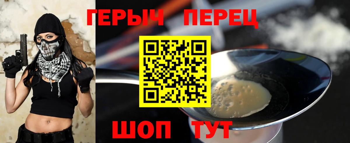 ГЕРОИН герыч Ростов Великий