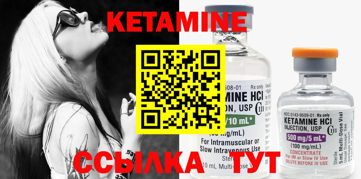 Кетамин ketamine  блэк спрут маркетплейс  Ростов Великий  Кетамин VHQ  Вход с VPN 