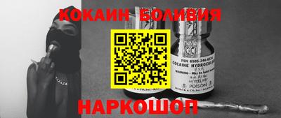 кокаин премиум Бузулук