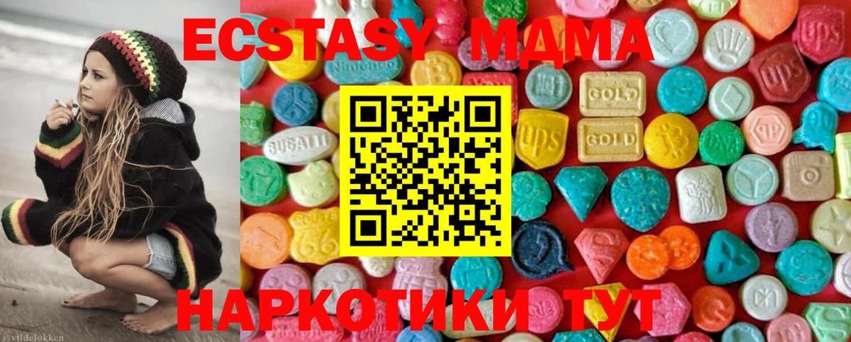 МДМА crystal  Вход с VPN  MDMA  Ростов Великий  MDMA VHQ 