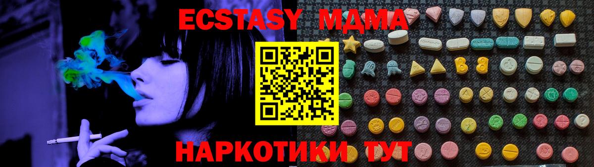 MDMA кристаллы Ростов Великий