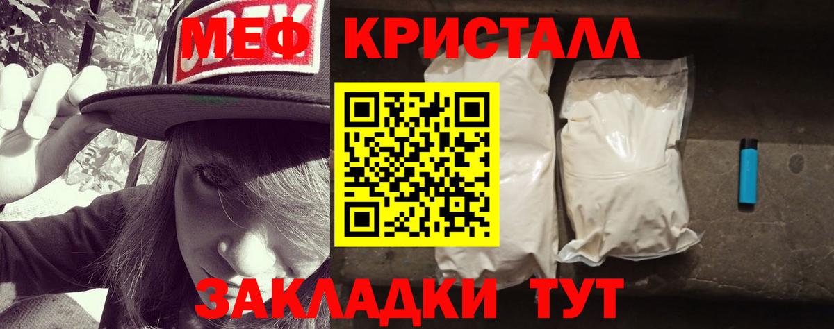 Мефедрон mephedrone  Мефедрон  Мефедрон мука  Ростов Великий  Вход с VPN  Меф 