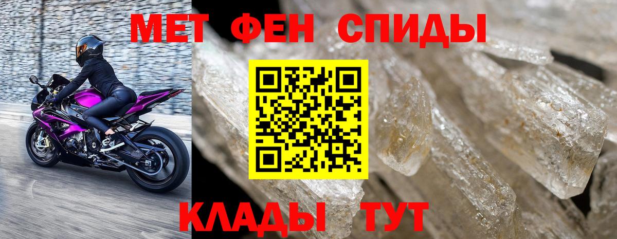 Ростов Великий  МЕТАМФЕТАМИН Декстрометамфетамин 99.9%  МЕТАМФЕТАМИН Декстрометамфетамин 99.9%  Вход с VPN 
