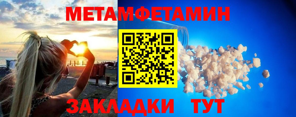 МЕТАМФЕТАМИН витя Ростов Великий