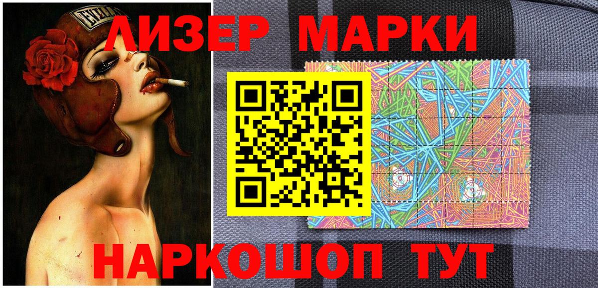 Ростов Великий  Марки 25I-NBOMe  Марки 25I-NBOMe 1,5мг  Вход с VPN  Марки 25I-NBOMe 1,5мг 