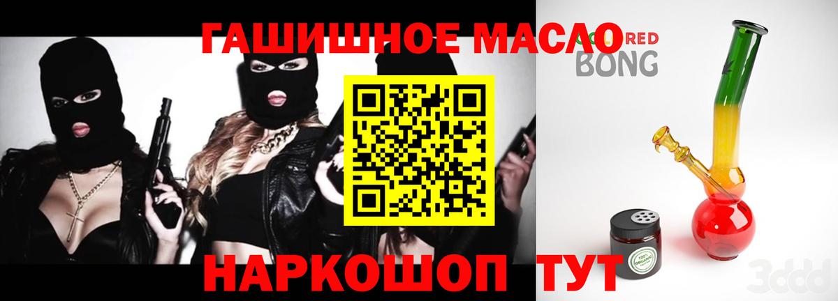 ТГК Wax  ТГК THC oil  Вход с VPN  Ростов Великий 
