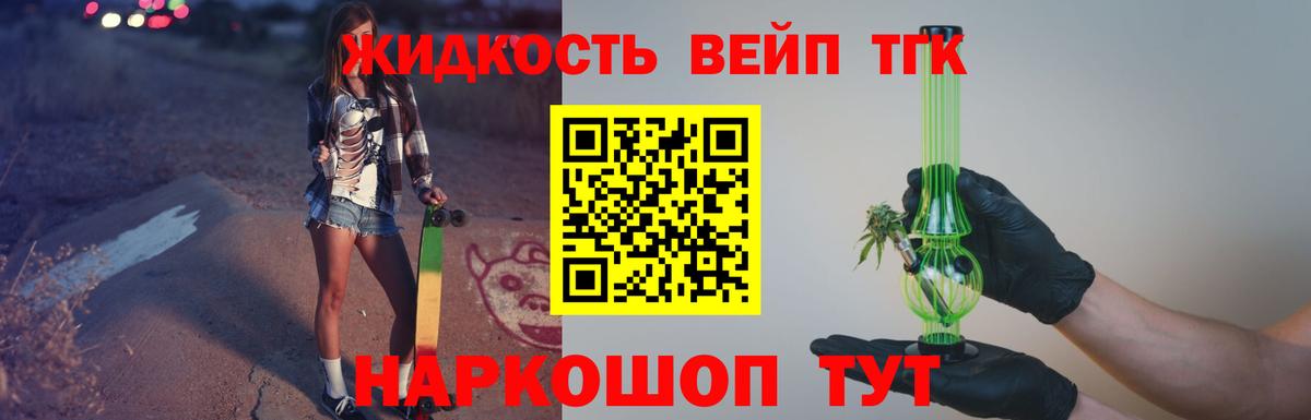 Дистиллят ТГК гашишное масло Ростов Великий