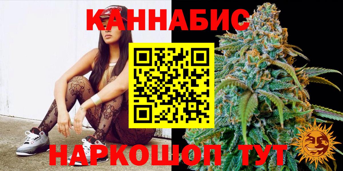 Бошки Шишки THC 21% Ростов Великий
