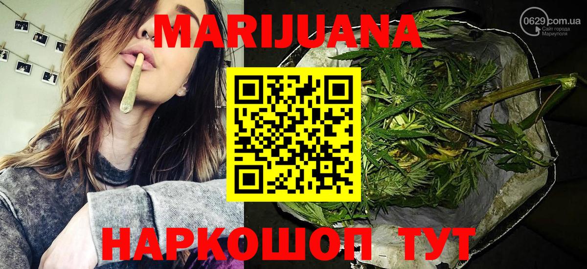 МАРИХУАНА MAZAR  Конопля Ganja  Конопля AK-47  Ростов Великий  Каннабис сатива  Вход с VPN 